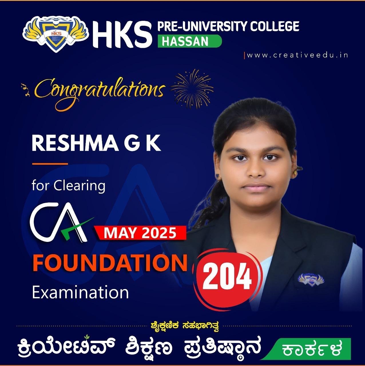 ಸಿ.ಎ (CA) ಫೌಂಡೇಶನ್ ಪರೀಕ್ಷೆಯಲ್ಲಿ ಹೆಚ್.ಕೆ.ಎಸ್ ನ ರೇಷ್ಮಾ ಜಿ ಕೆ  ಸಾಧನೆ.