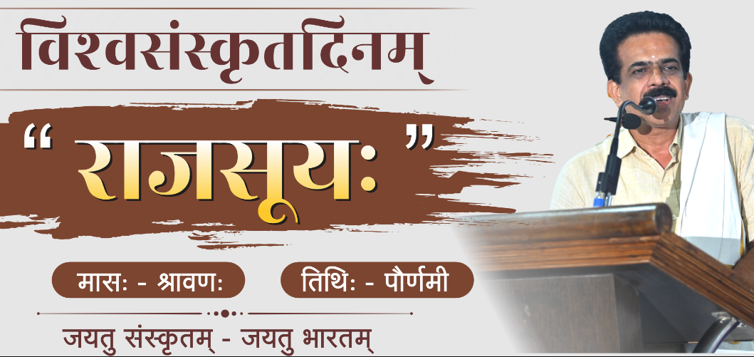 ಸಂಸ್ಕೃತಾಭ್ಯಾಸದಿಂದ ಸಂಸ್ಕೃತಿಯ ಪುನರುತ್ಥಾನ ಸಾಧ್ಯ: ವಿದ್ವಾನ್ ಗಣಪತಿ ಭಟ್