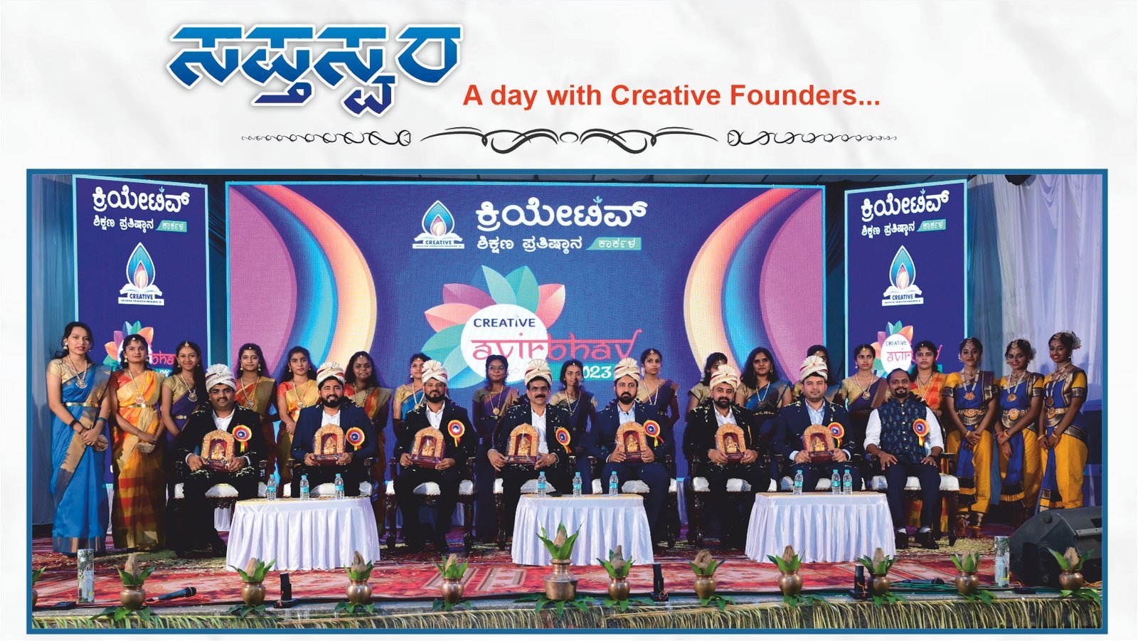 ಕ್ರಿಯೇಟಿವ್‌ ಆವಿರ್ಭವ-2023 ಕಾಲೇಜು ವಾರ್ಷಿಕೋತ್ಸವ